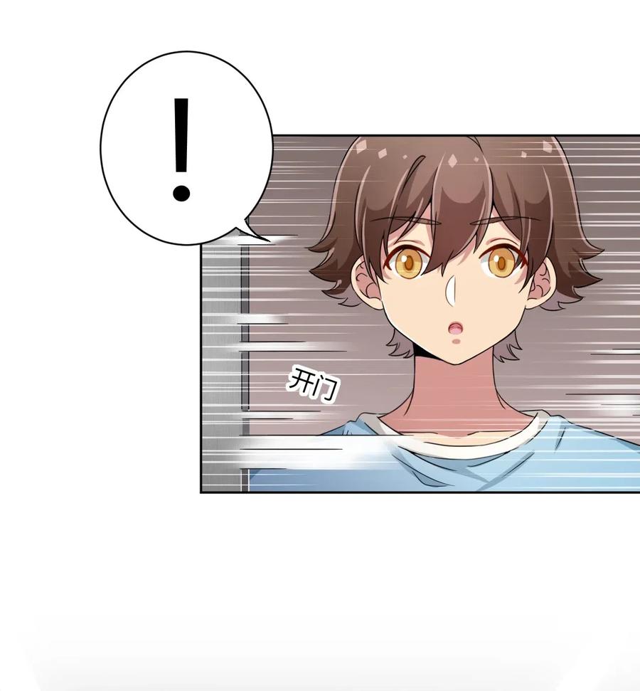 神赐予我这种尴尬的超能力究竟有什么用？ - 050 我只能帮你到这里了 - 第7张图