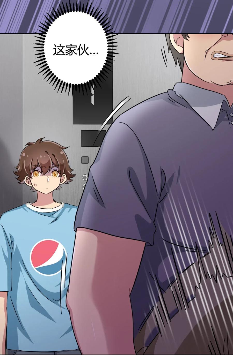 神赐予我这种尴尬的超能力究竟有什么用？ - 050 我只能帮你到这里了 - 第19张图