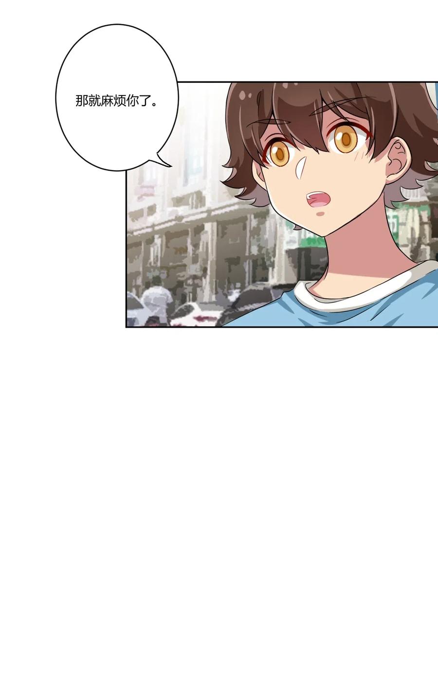 神赐予我这种尴尬的超能力究竟有什么用？ - 050 我只能帮你到这里了 - 第38张图