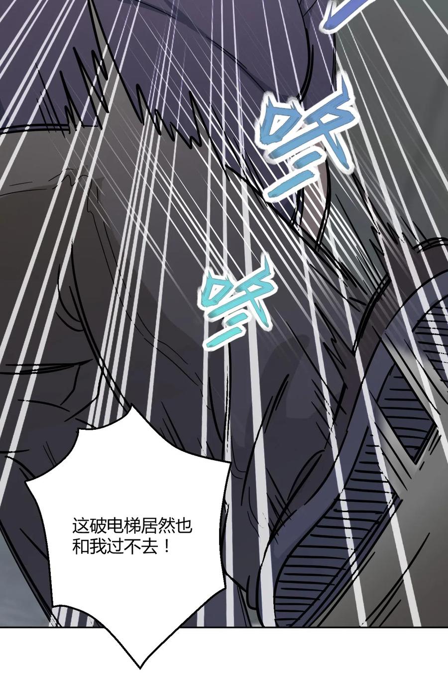 神赐予我这种尴尬的超能力究竟有什么用？ - 050 我只能帮你到这里了 - 第15张图