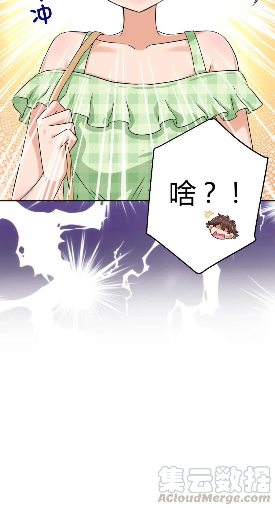 神赐予我这种尴尬的超能力究竟有什么用？ - 050 我只能帮你到这里了 - 第45张图