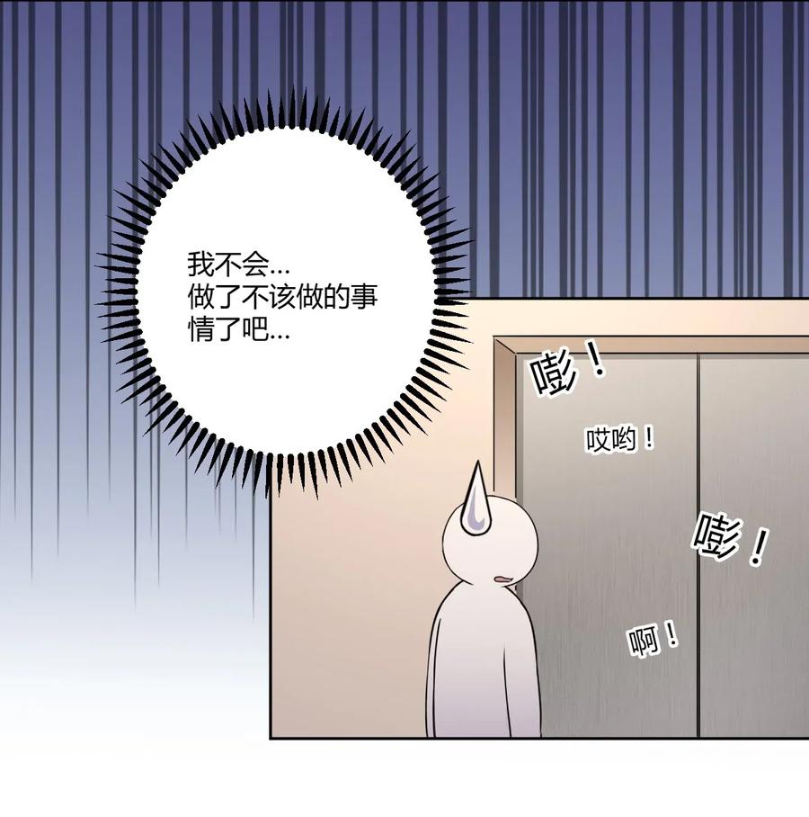 神赐予我这种尴尬的超能力究竟有什么用？ - 050 我只能帮你到这里了 - 第31张图