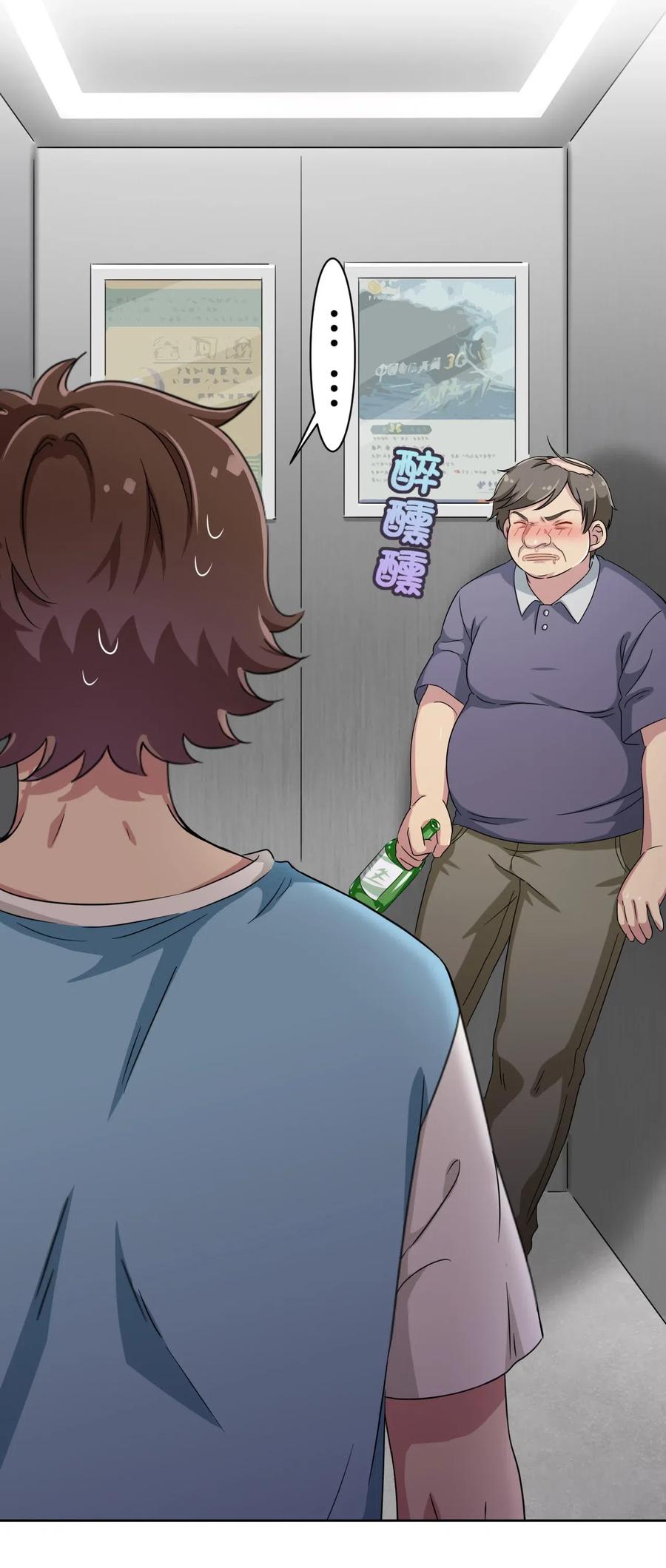 神赐予我这种尴尬的超能力究竟有什么用？ - 050 我只能帮你到这里了 - 第8张图