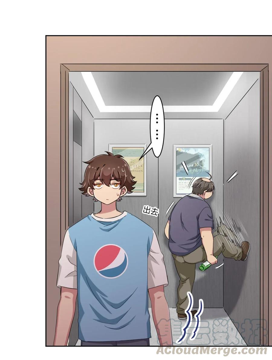 神赐予我这种尴尬的超能力究竟有什么用？ - 050 我只能帮你到这里了 - 第21张图