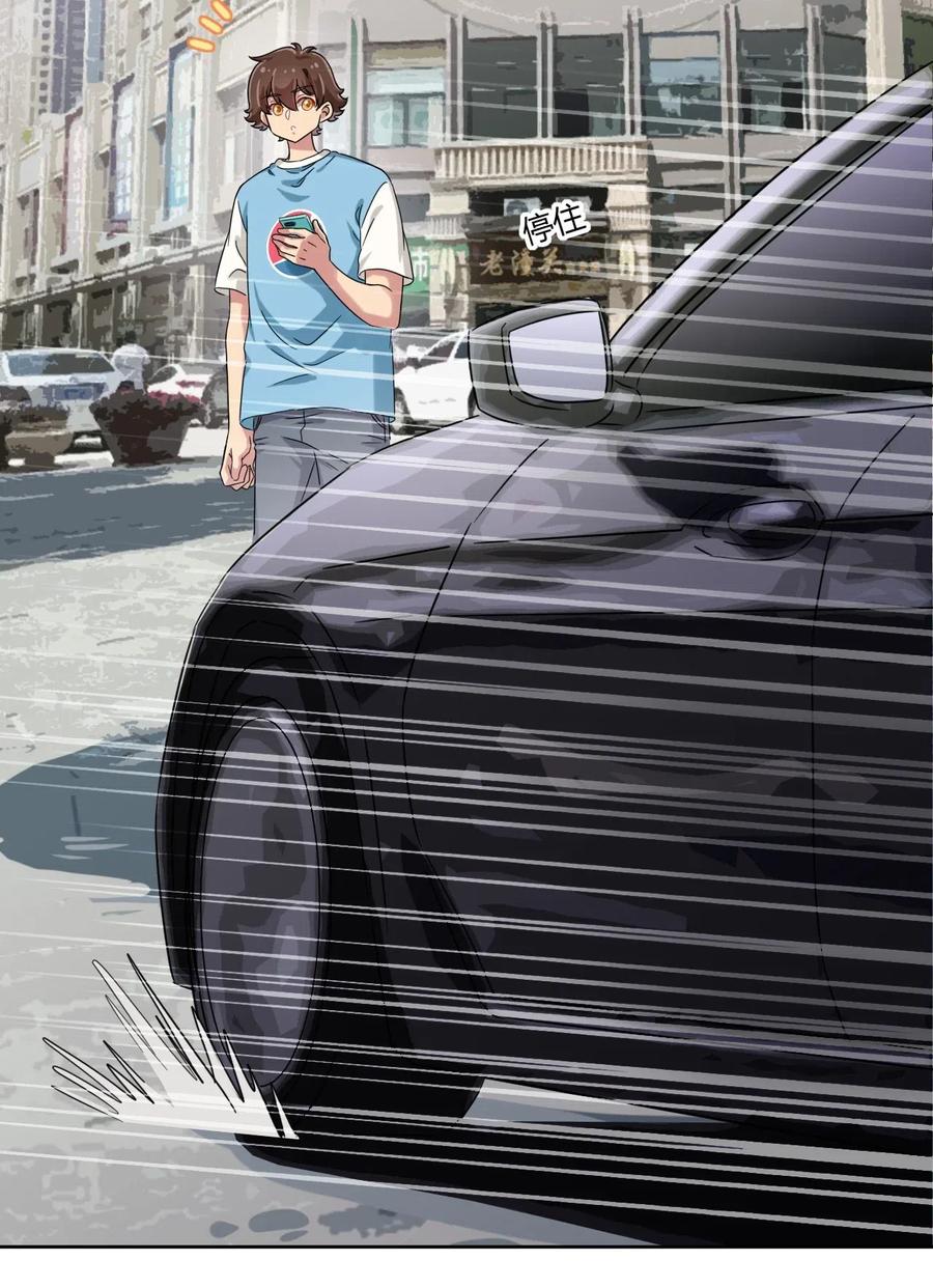 神赐予我这种尴尬的超能力究竟有什么用？ - 050 我只能帮你到这里了 - 第36张图