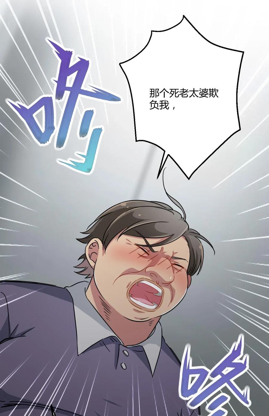 神赐予我这种尴尬的超能力究竟有什么用？ - 050 我只能帮你到这里了 - 第14张图