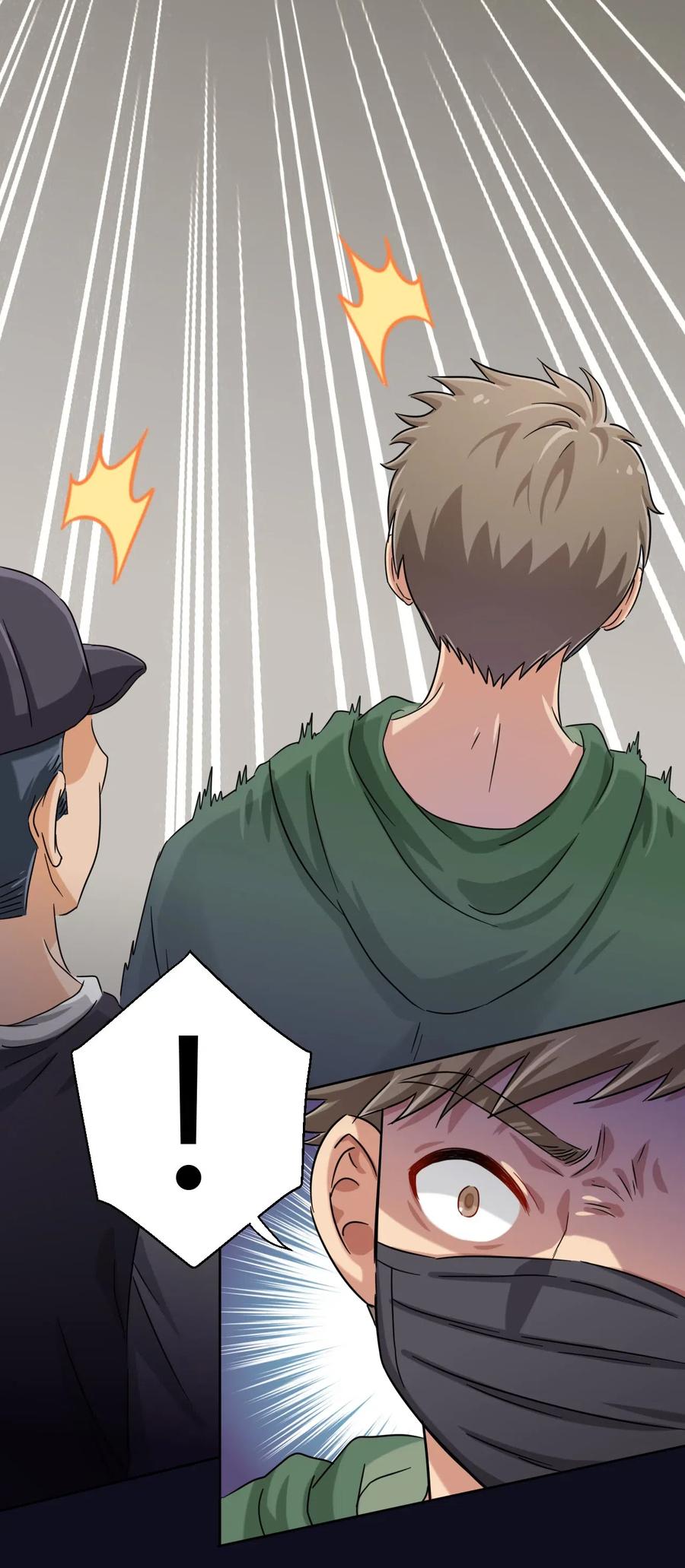 神赐予我这种尴尬的超能力究竟有什么用？ - 051 只是付钱的关系 - 第24张图