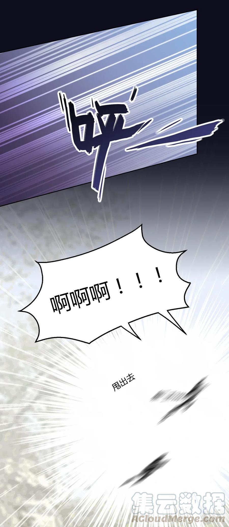 神赐予我这种尴尬的超能力究竟有什么用？ - 051 只是付钱的关系 - 第25张图