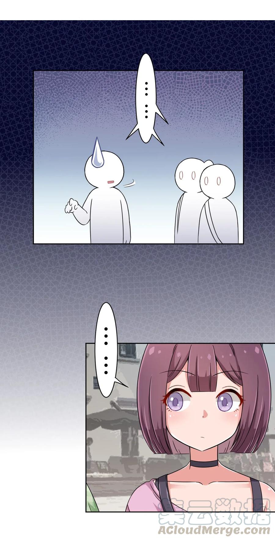 神赐予我这种尴尬的超能力究竟有什么用？ - 051 只是付钱的关系 - 第16张图