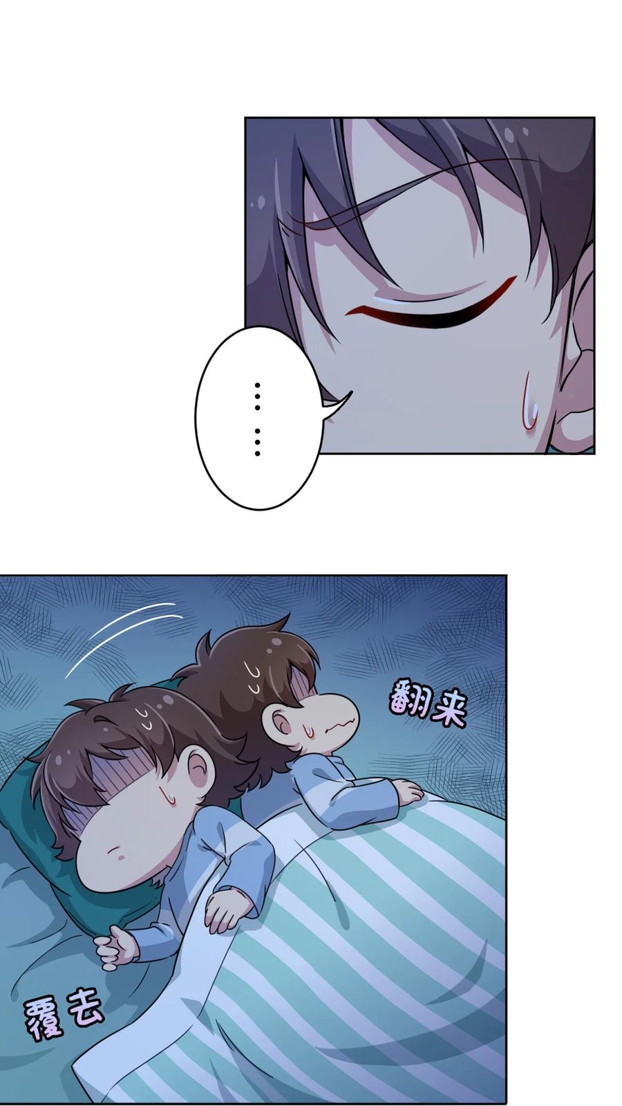 神赐予我这种尴尬的超能力究竟有什么用？ - 005 接下来是…… - 第12张图