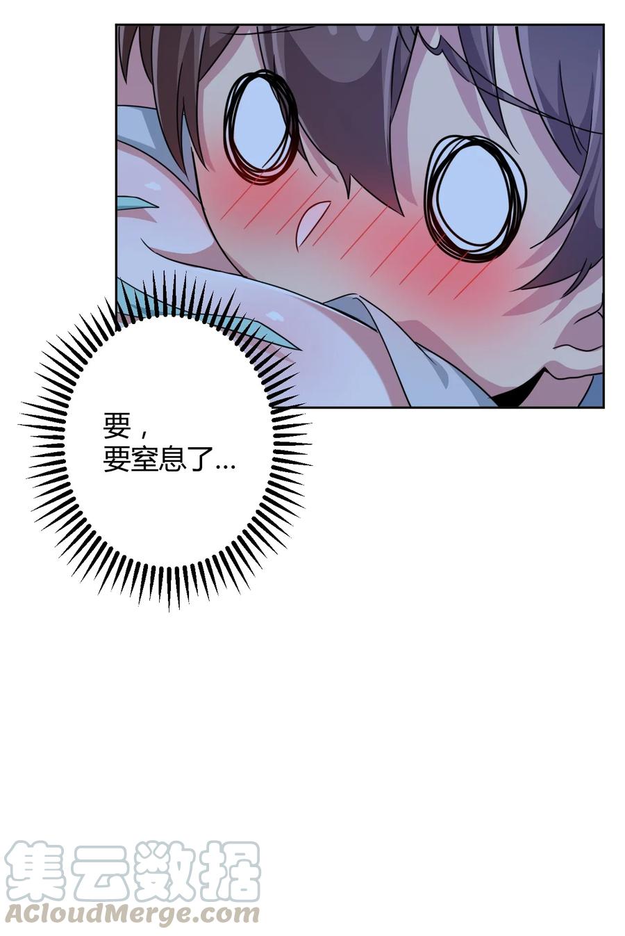 神赐予我这种尴尬的超能力究竟有什么用？ - 005 接下来是…… - 第34张图