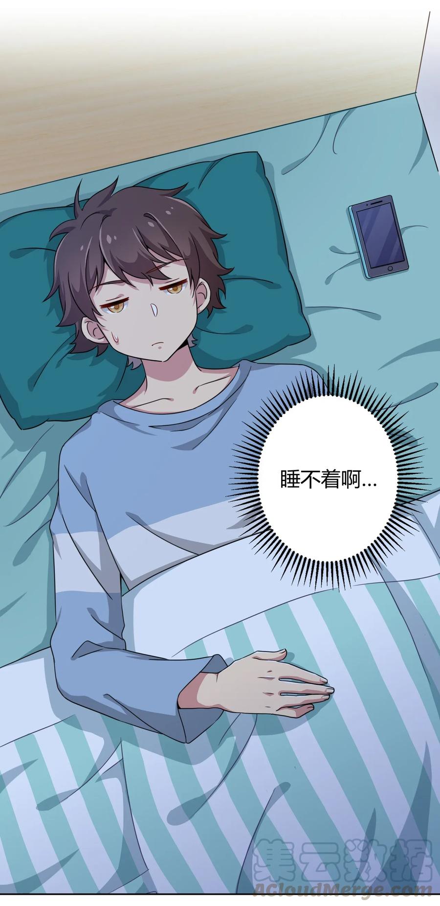 神赐予我这种尴尬的超能力究竟有什么用？ - 005 接下来是…… - 第13张图