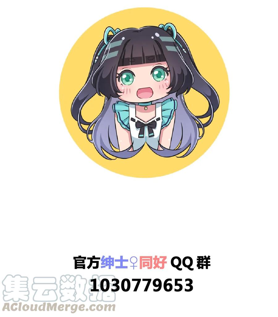 神赐予我这种尴尬的超能力究竟有什么用？ - 005 接下来是…… - 第37张图