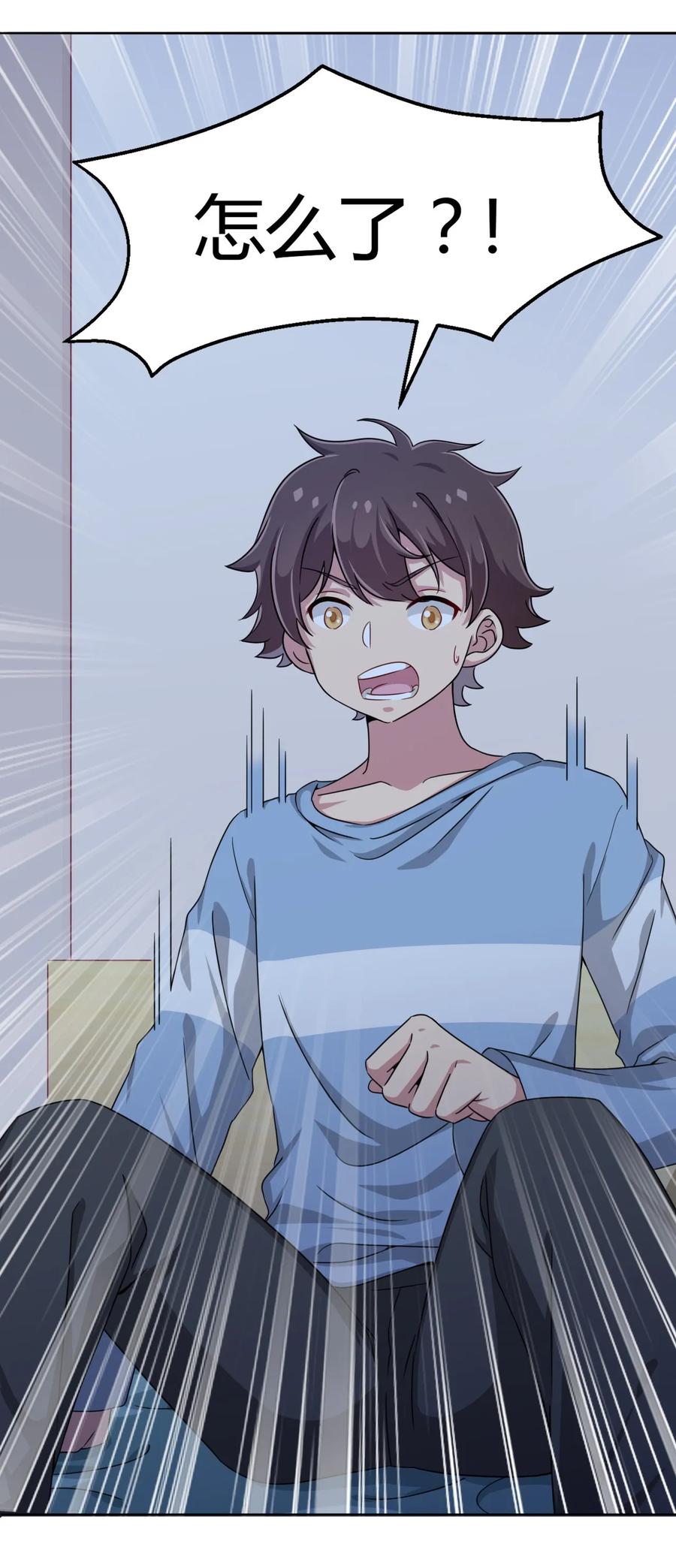 神赐予我这种尴尬的超能力究竟有什么用？ - 005 接下来是…… - 第24张图