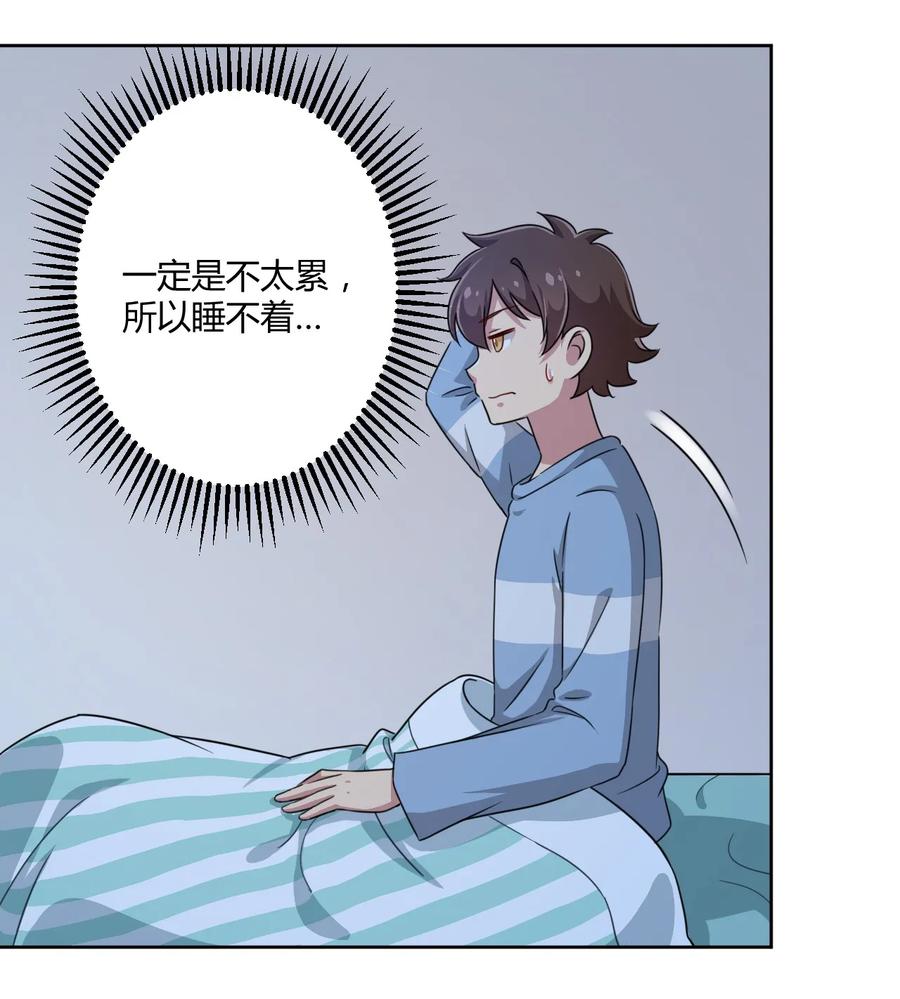 神赐予我这种尴尬的超能力究竟有什么用？ - 005 接下来是…… - 第14张图