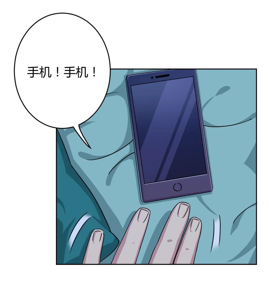 神赐予我这种尴尬的超能力究竟有什么用？ - 005 接下来是…… - 第29张图