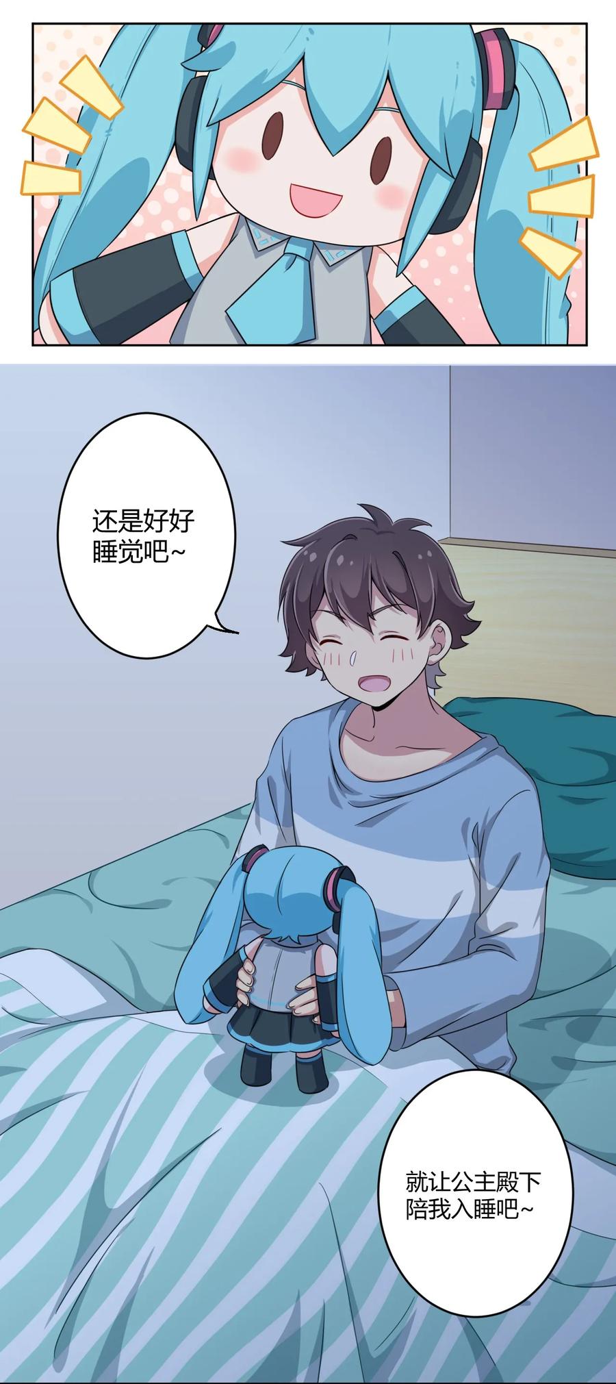 神赐予我这种尴尬的超能力究竟有什么用？ - 005 接下来是…… - 第20张图