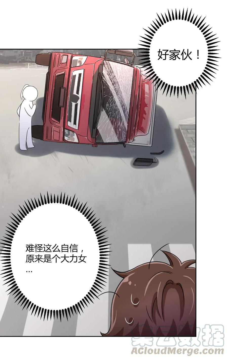 神赐予我这种尴尬的超能力究竟有什么用？ - 053 帮帮我！正义的挖掘姬！ - 第29张图