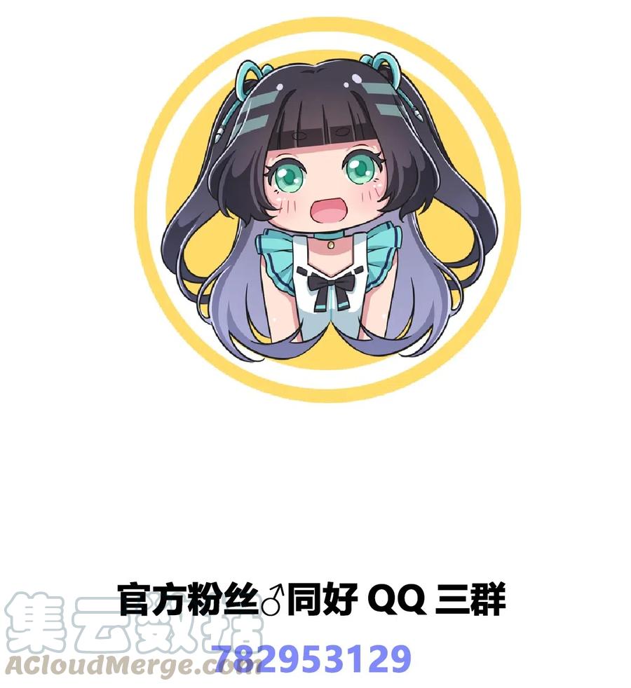 神赐予我这种尴尬的超能力究竟有什么用？ - 053 帮帮我！正义的挖掘姬！ - 第45张图