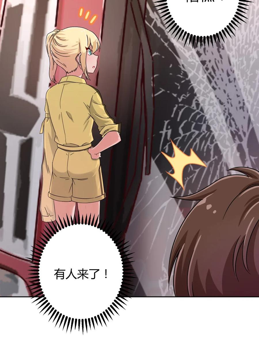 神赐予我这种尴尬的超能力究竟有什么用？ - 053 帮帮我！正义的挖掘姬！ - 第36张图