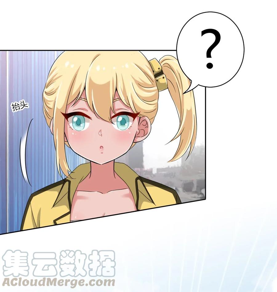 神赐予我这种尴尬的超能力究竟有什么用？ - 053 帮帮我！正义的挖掘姬！ - 第21张图