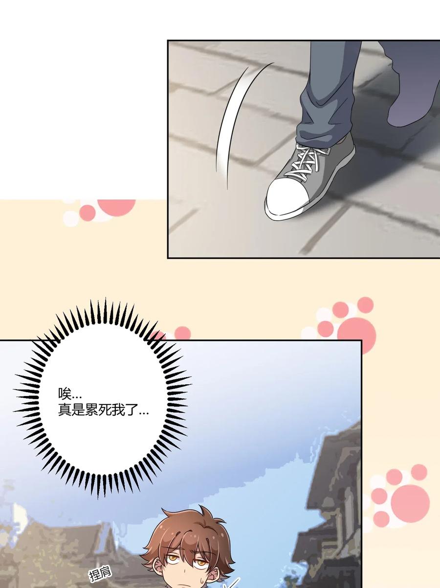 神赐予我这种尴尬的超能力究竟有什么用？ - 053 帮帮我！正义的挖掘姬！ - 第3张图