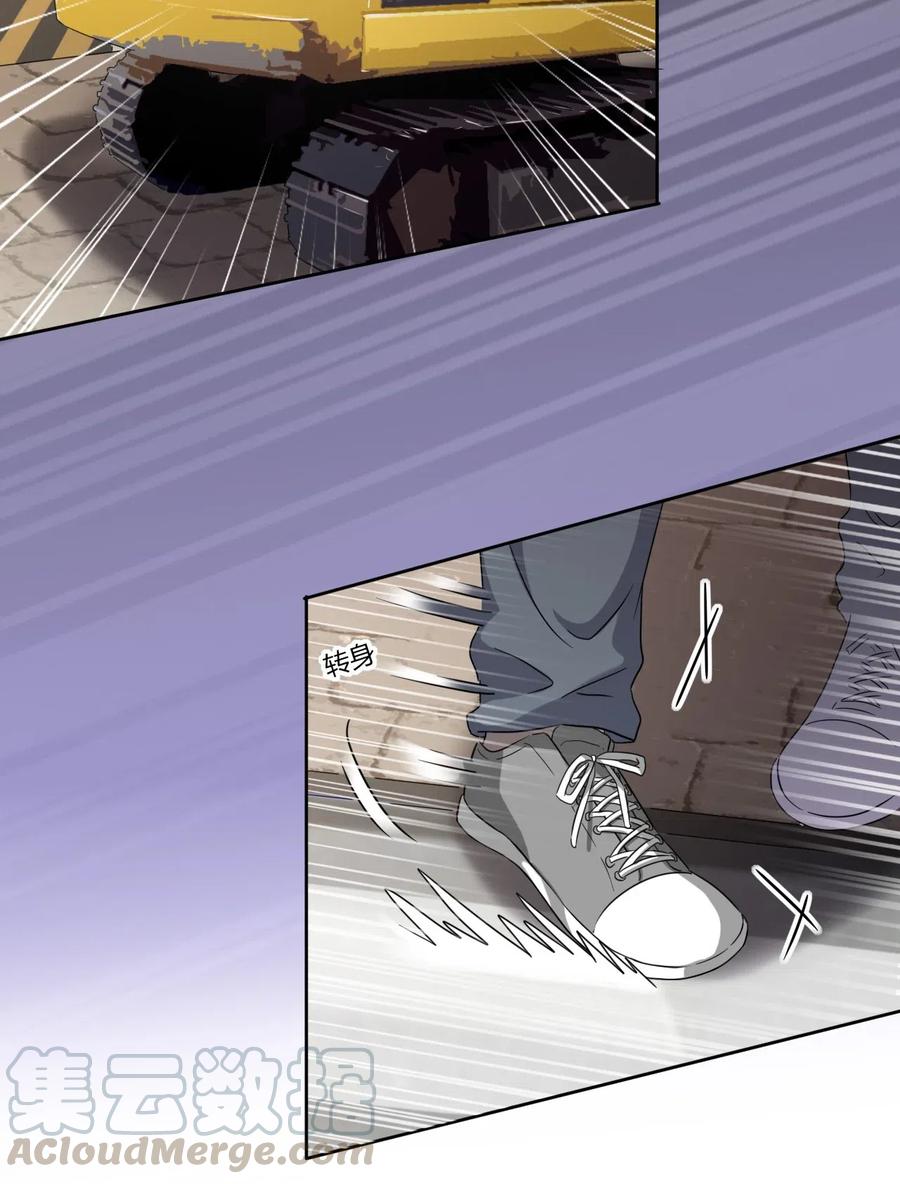 神赐予我这种尴尬的超能力究竟有什么用？ - 053 帮帮我！正义的挖掘姬！ - 第13张图