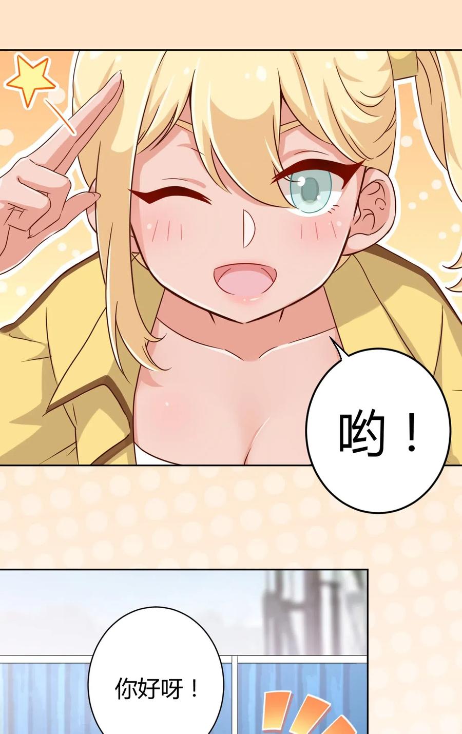 神赐予我这种尴尬的超能力究竟有什么用？ - 053 帮帮我！正义的挖掘姬！ - 第19张图