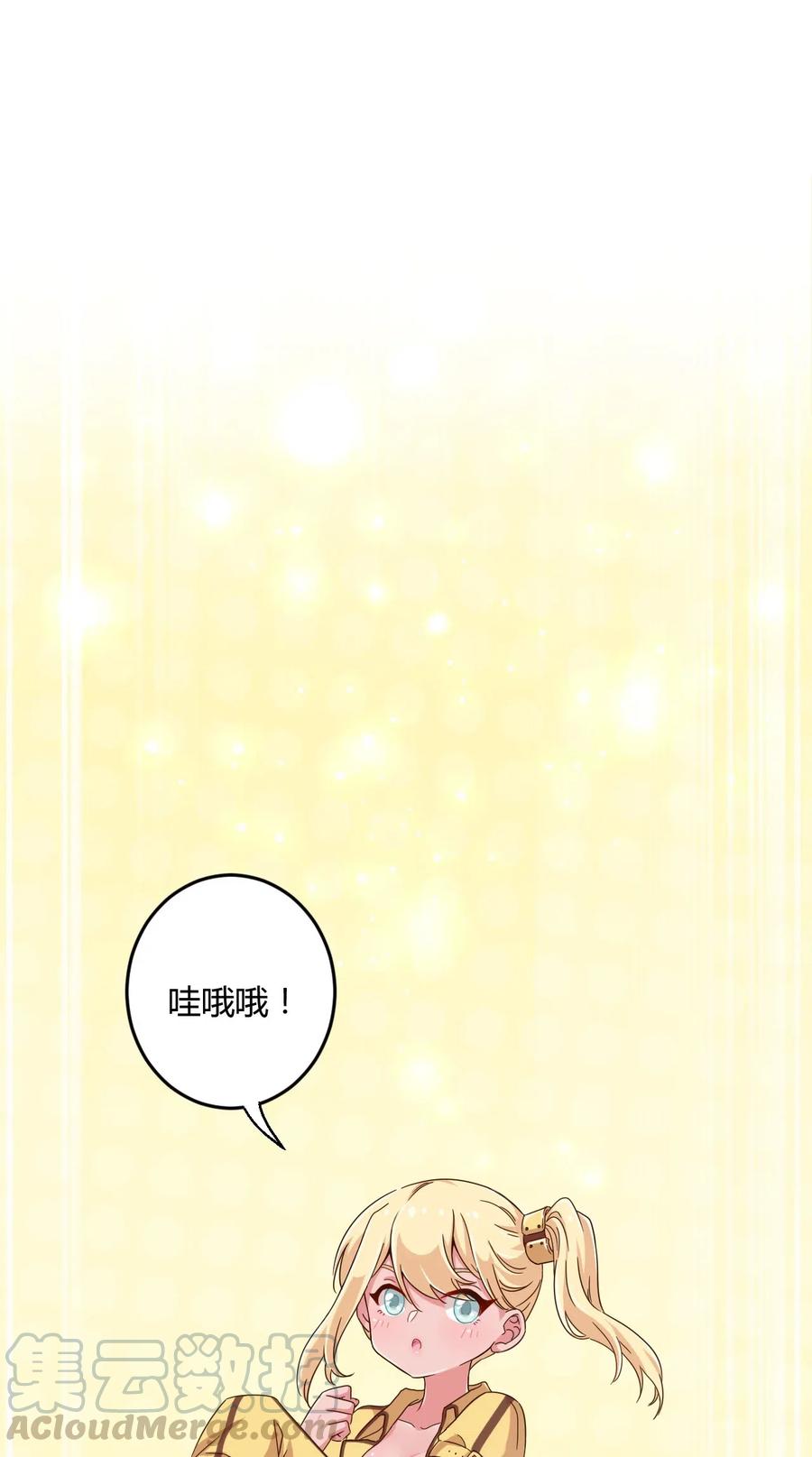 神赐予我这种尴尬的超能力究竟有什么用？ - 053 帮帮我！正义的挖掘姬！ - 第17张图