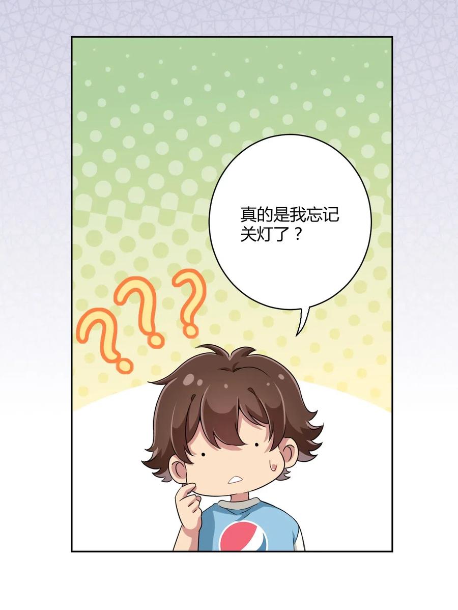 神赐予我这种尴尬的超能力究竟有什么用？ - 054 借用一下汝的浴室（第一季完结） - 第5张图