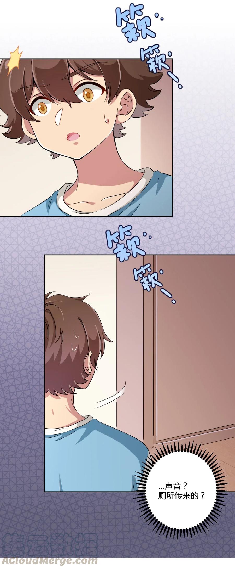 神赐予我这种尴尬的超能力究竟有什么用？ - 054 借用一下汝的浴室（第一季完结） - 第6张图