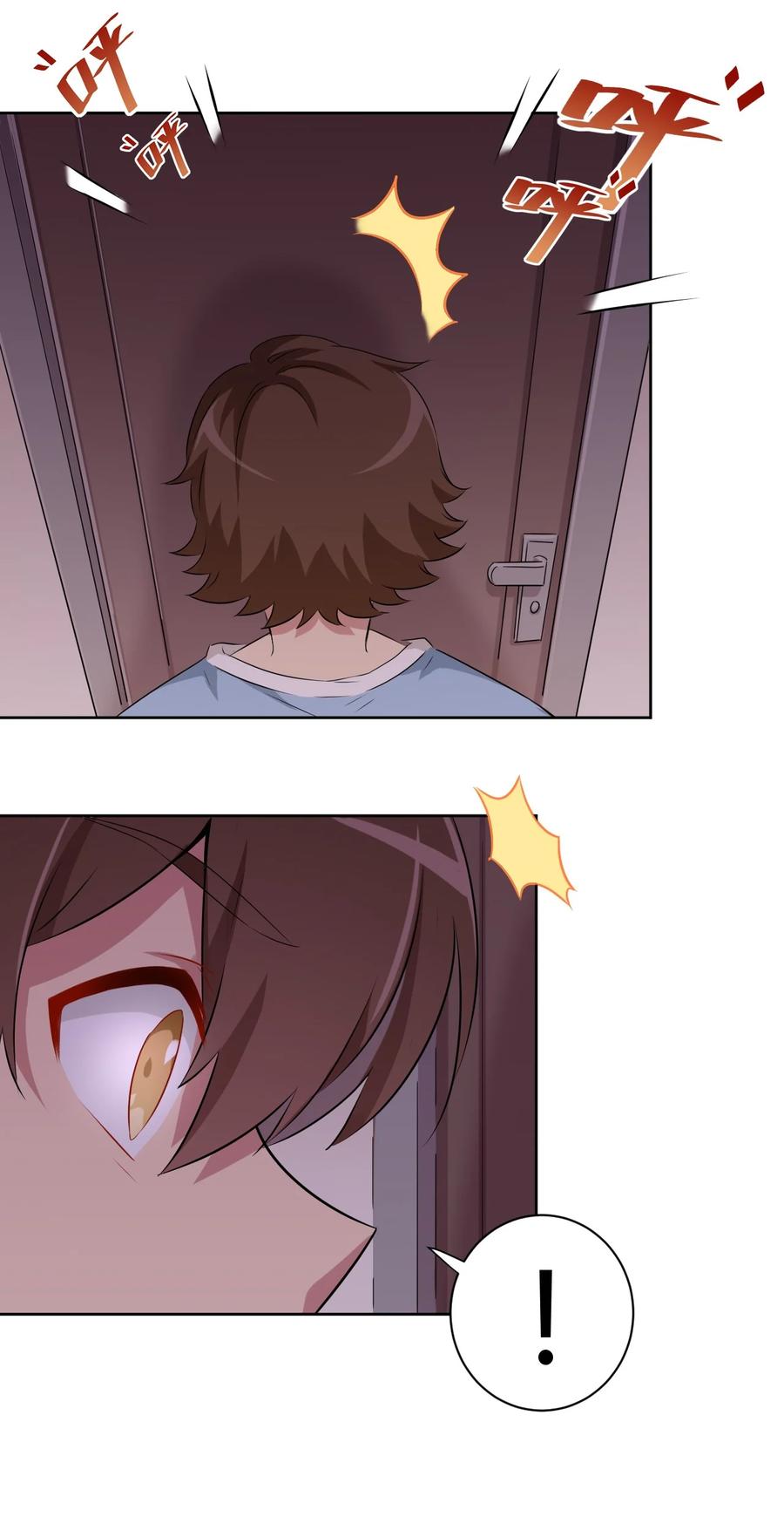 神赐予我这种尴尬的超能力究竟有什么用？ - 057 她是汝的女朋友？ - 第29张图