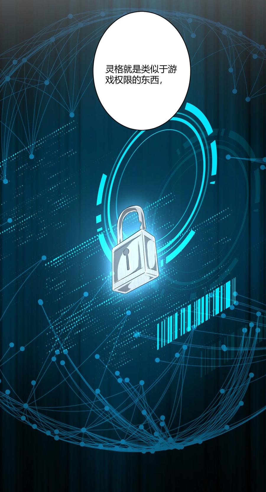 神赐予我这种尴尬的超能力究竟有什么用？ - 057 她是汝的女朋友？ - 第20张图