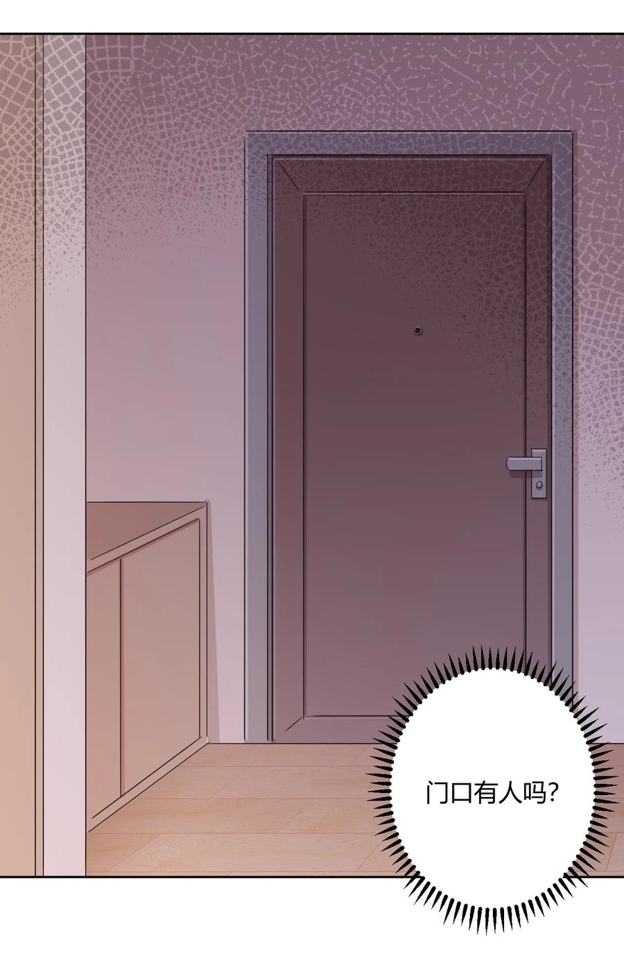 神赐予我这种尴尬的超能力究竟有什么用？ - 057 她是汝的女朋友？ - 第27张图