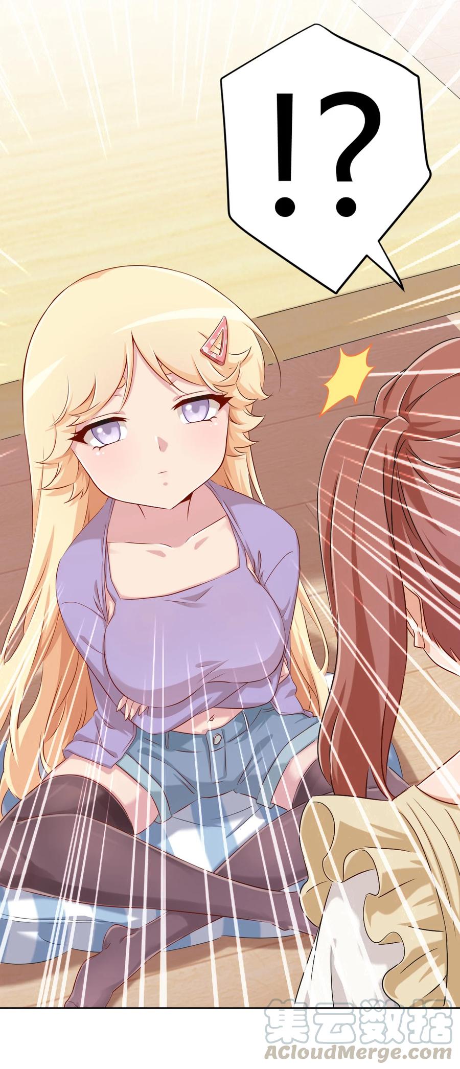 神赐予我这种尴尬的超能力究竟有什么用？ - 057 她是汝的女朋友？ - 第43张图