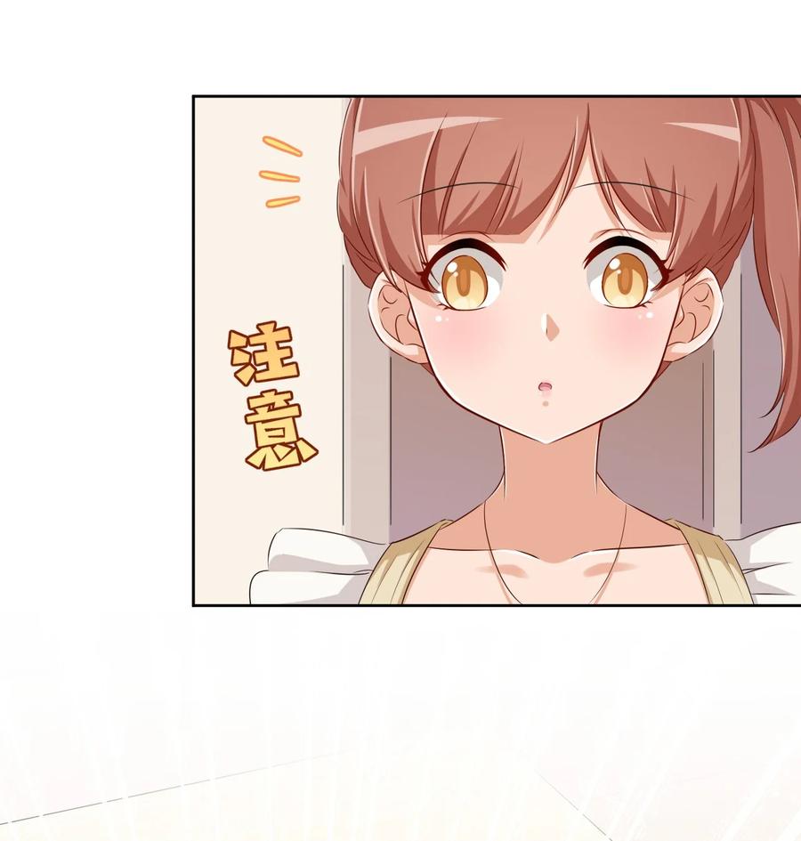 神赐予我这种尴尬的超能力究竟有什么用？ - 057 她是汝的女朋友？ - 第42张图