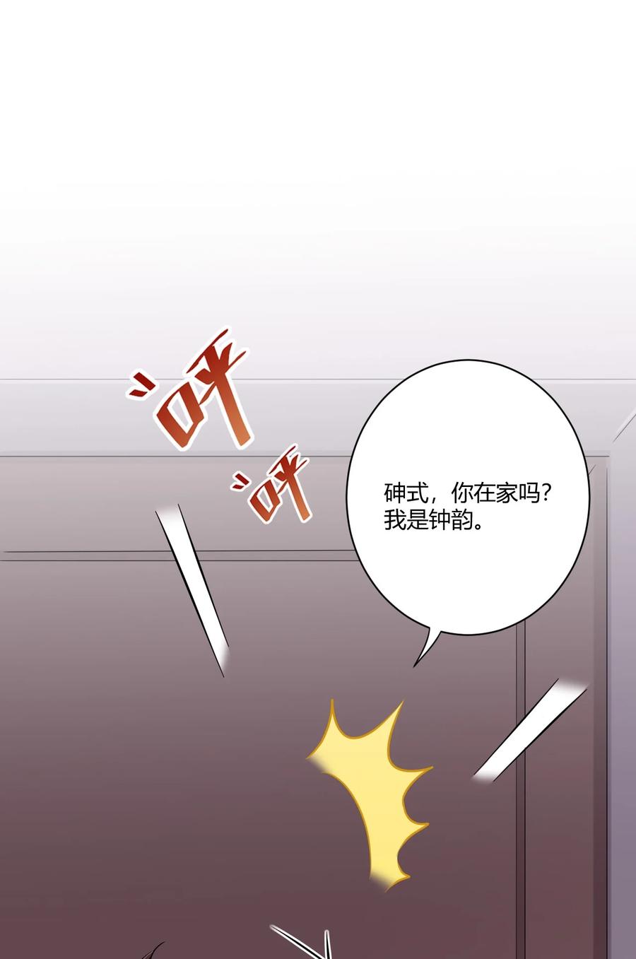 神赐予我这种尴尬的超能力究竟有什么用？ - 057 她是汝的女朋友？ - 第33张图