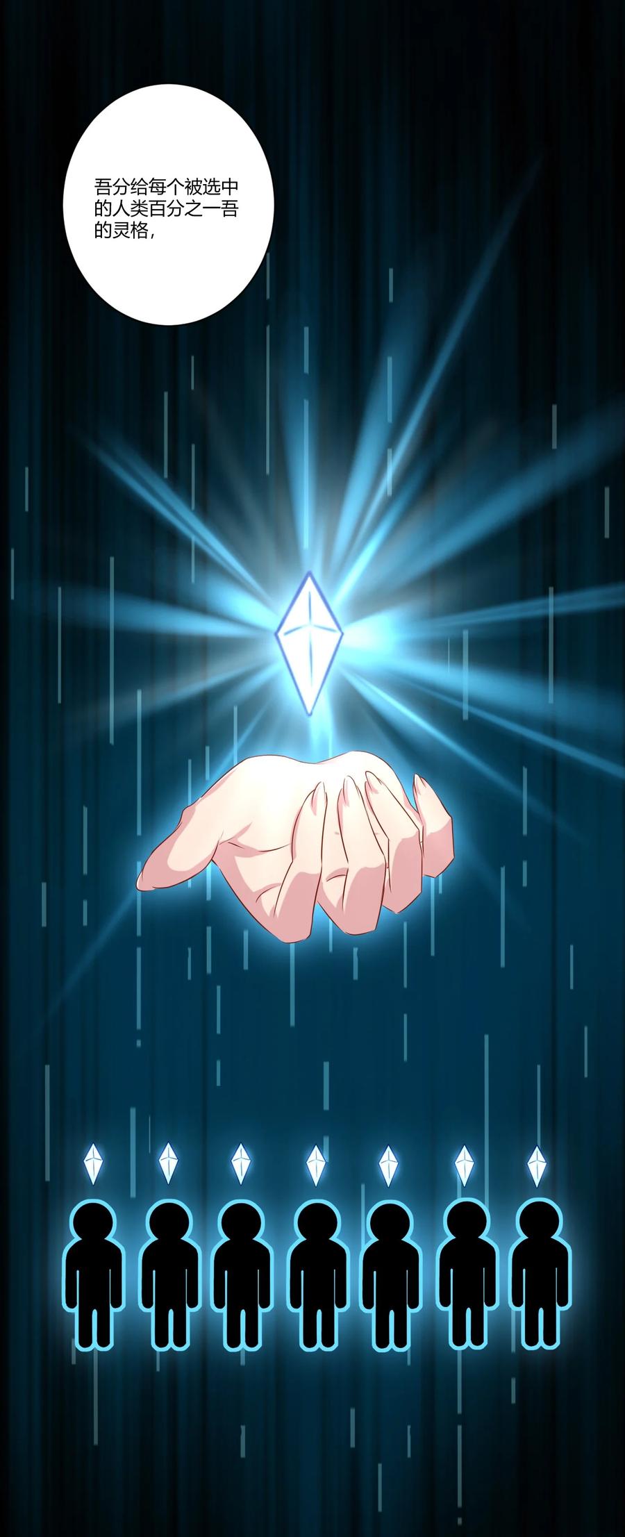 神赐予我这种尴尬的超能力究竟有什么用？ - 057 她是汝的女朋友？ - 第21张图