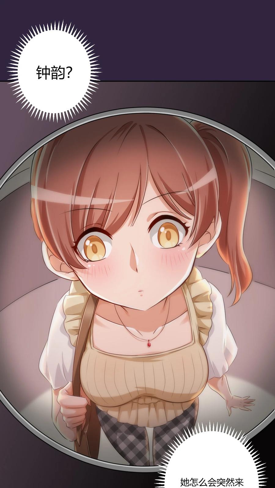 神赐予我这种尴尬的超能力究竟有什么用？ - 057 她是汝的女朋友？ - 第30张图