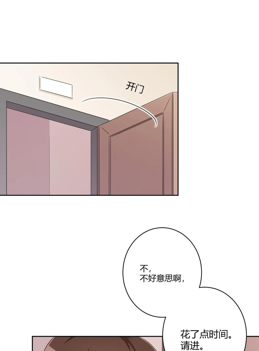 神赐予我这种尴尬的超能力究竟有什么用？ - 057 她是汝的女朋友？ - 第39张图