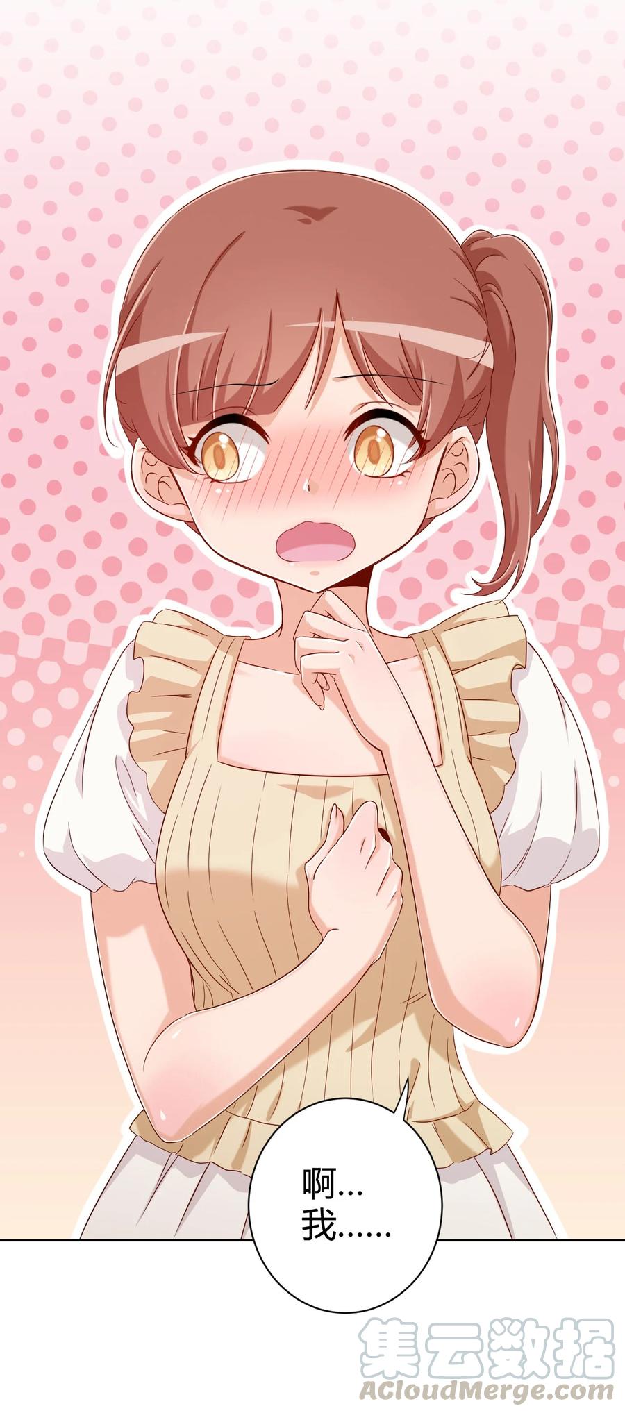 神赐予我这种尴尬的超能力究竟有什么用？ - 058 她是我表妹！ - 第39张图