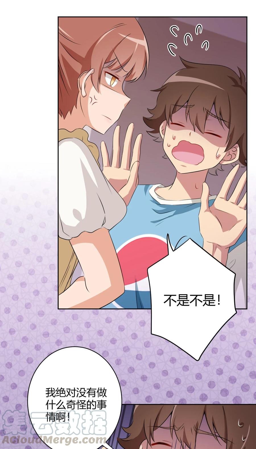 神赐予我这种尴尬的超能力究竟有什么用？ - 058 她是我表妹！ - 第9张图