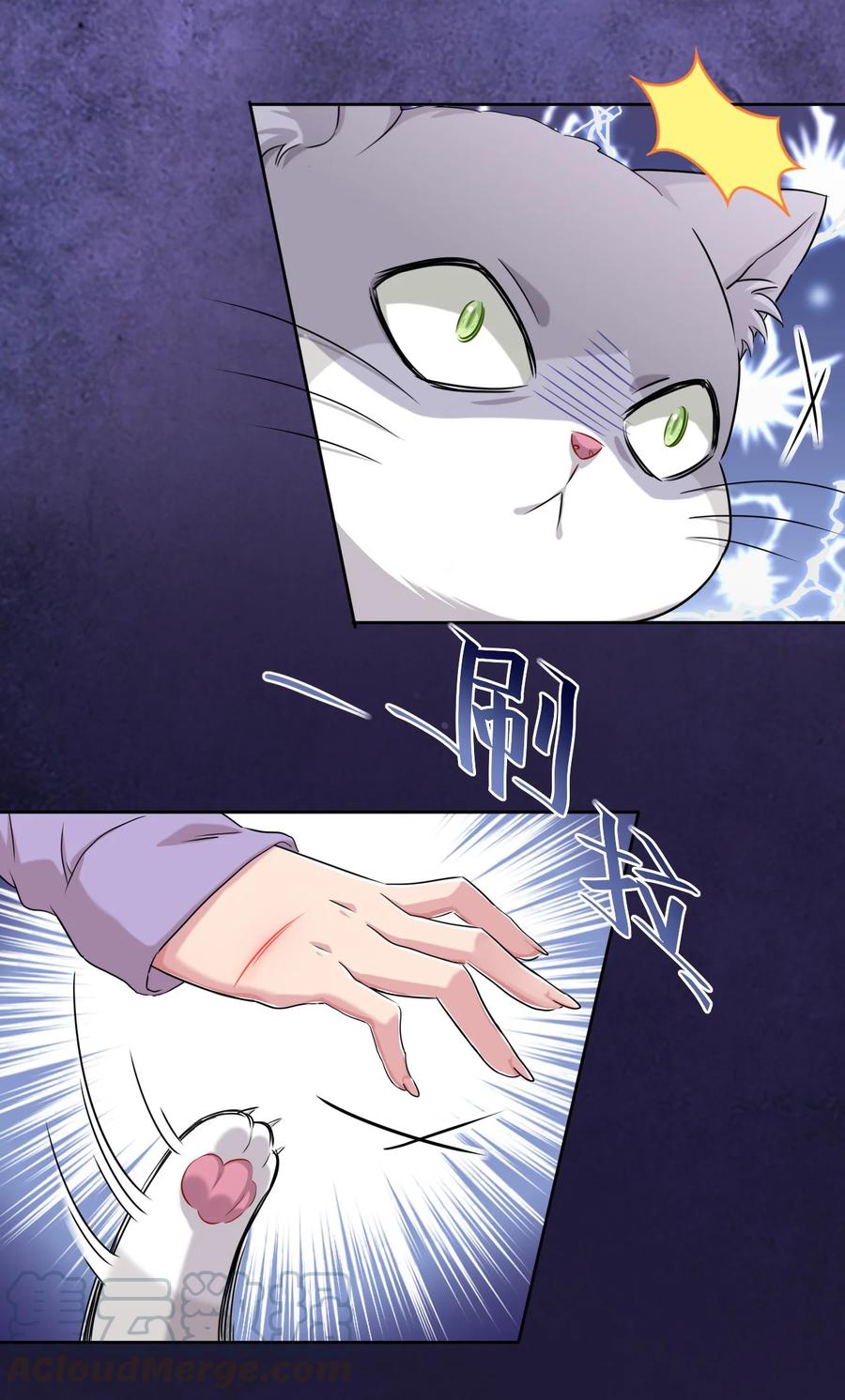 神赐予我这种尴尬的超能力究竟有什么用？ - 058 她是我表妹！ - 第27张图