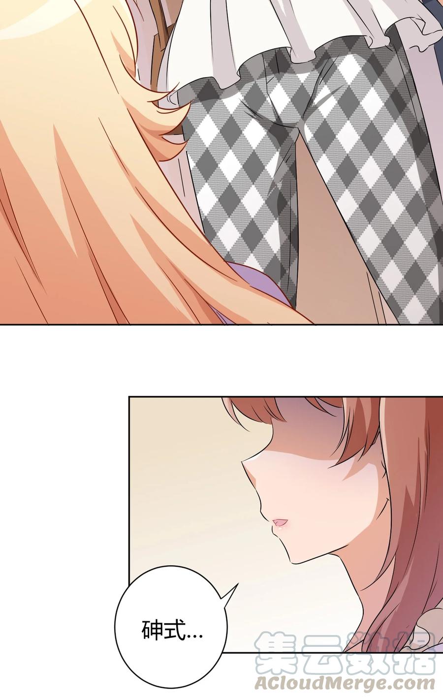 神赐予我这种尴尬的超能力究竟有什么用？ - 058 她是我表妹！ - 第5张图