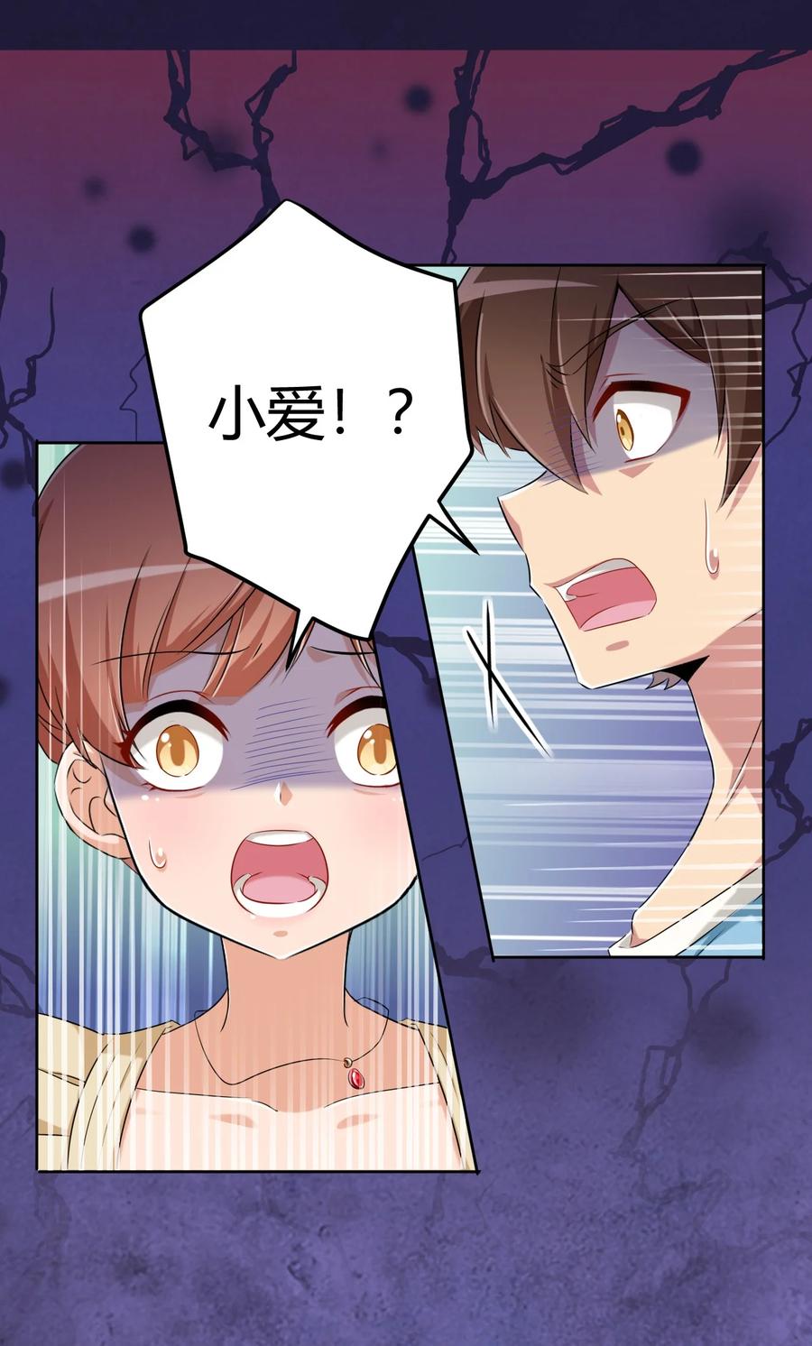 神赐予我这种尴尬的超能力究竟有什么用？ - 058 她是我表妹！ - 第28张图