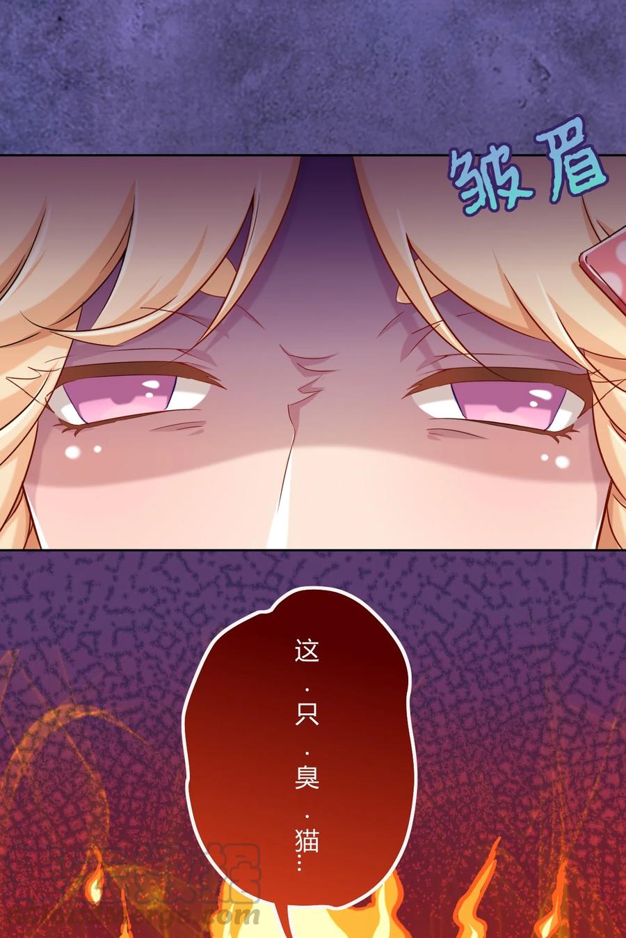 神赐予我这种尴尬的超能力究竟有什么用？ - 058 她是我表妹！ - 第29张图