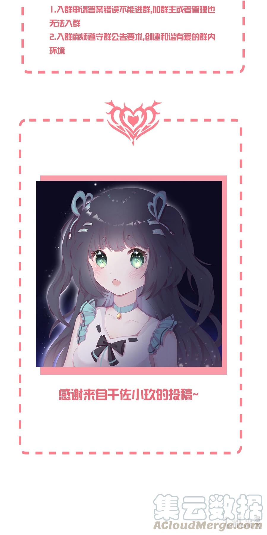 神赐予我这种尴尬的超能力究竟有什么用？ - 058 她是我表妹！ - 第43张图