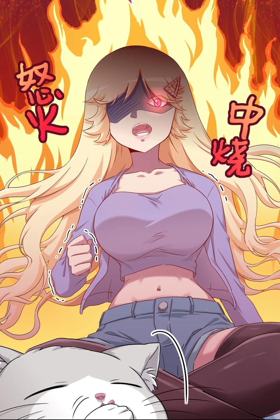 神赐予我这种尴尬的超能力究竟有什么用？ - 058 她是我表妹！ - 第30张图