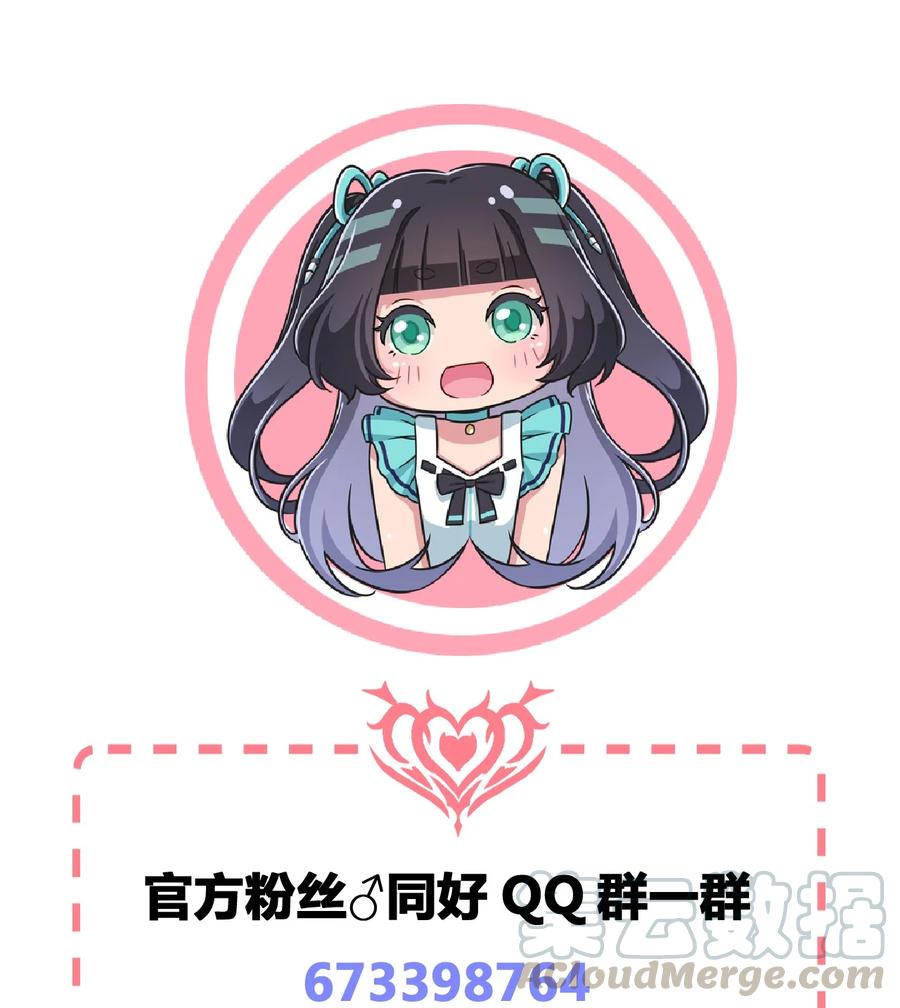 神赐予我这种尴尬的超能力究竟有什么用？ - 058 她是我表妹！ - 第41张图