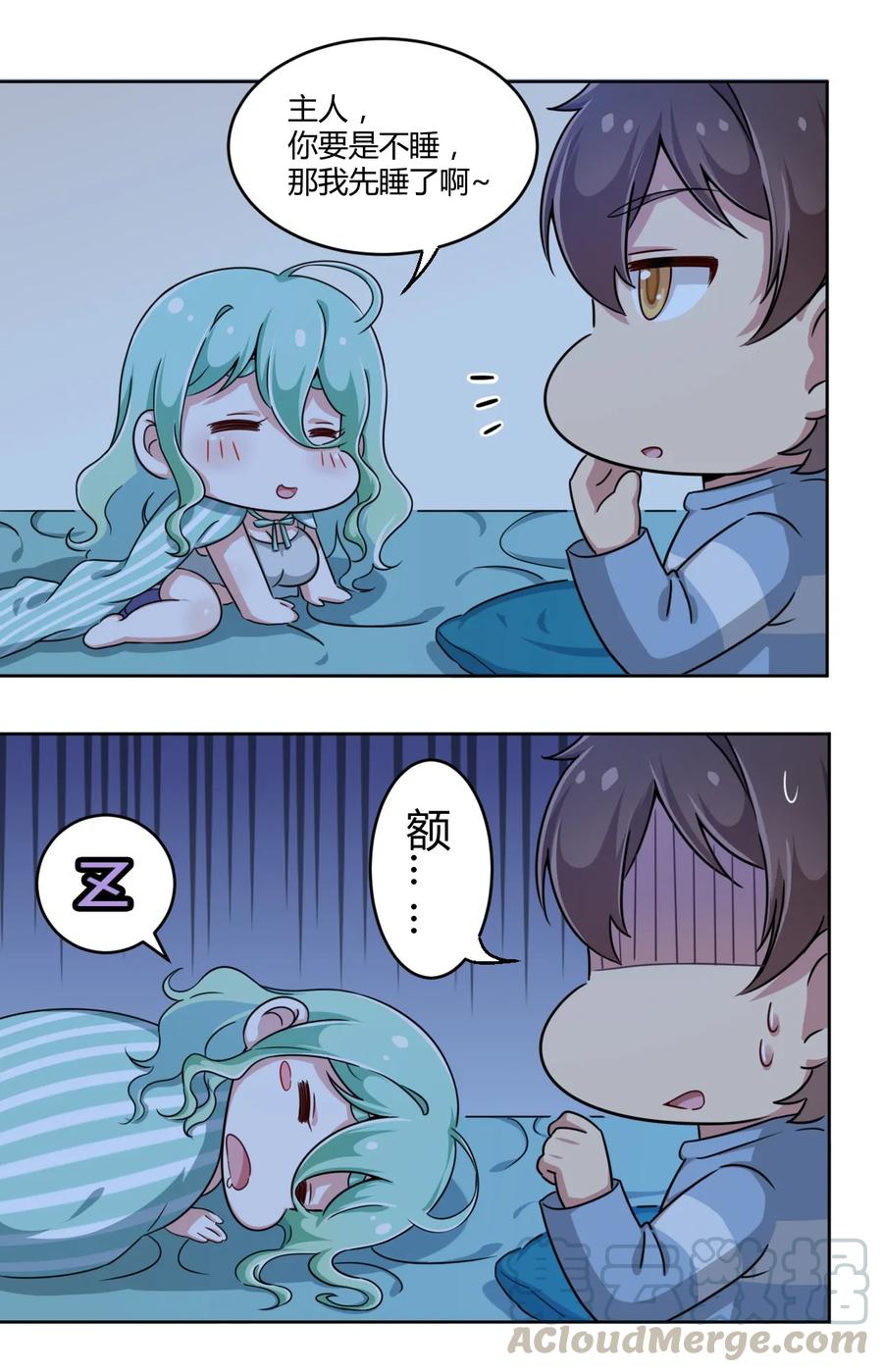 神赐予我这种尴尬的超能力究竟有什么用？ - 006 这还让人怎么睡得着啊 - 第4张图